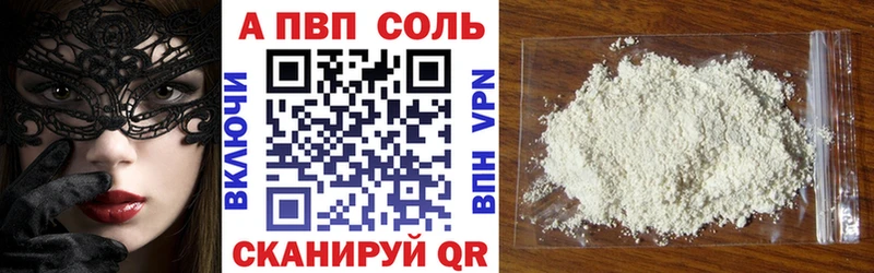 даркнет как зайти  дарнет шоп  Южноуральск  Alpha-PVP VHQ 