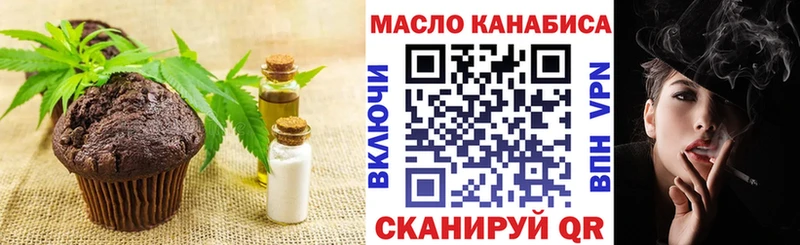 Еда ТГК конопля  маркетплейс состав  Южноуральск 