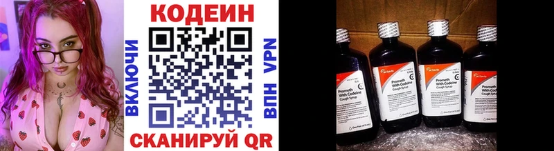 Кодеин Purple Drank  где купить наркоту  Южноуральск 