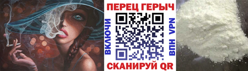 Героин белый  Южноуральск 