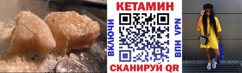 закладки  кракен ССЫЛКА  Кетамин VHQ  Южноуральск 