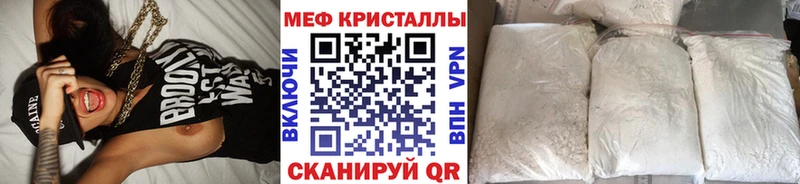 это наркотические препараты  Южноуральск  МЕФ мяу мяу 