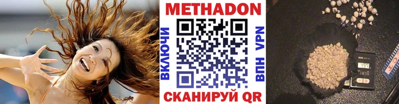 сколько стоит  Южноуральск  Метадон белоснежный 